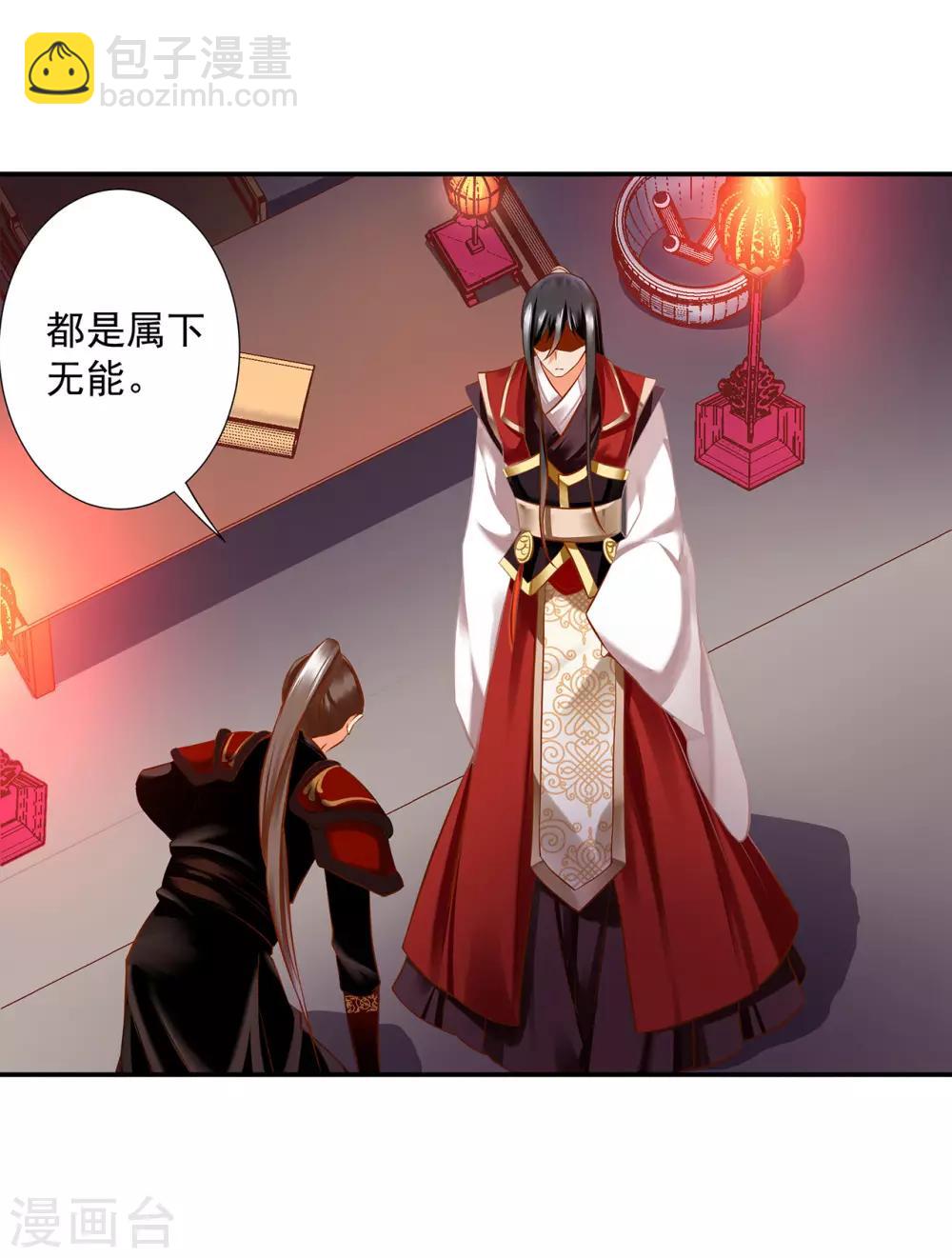 第183话 得知爱妃面基前任……29