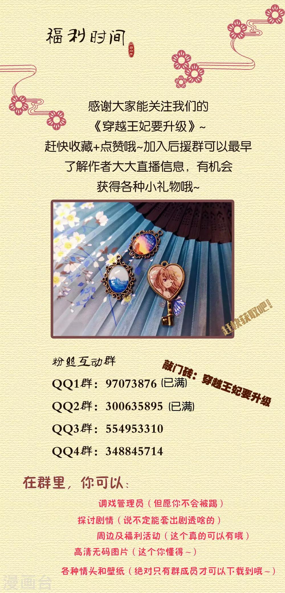 第183话 得知爱妃面基前任……33
