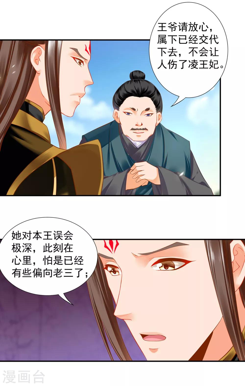 第186话 求助上门15