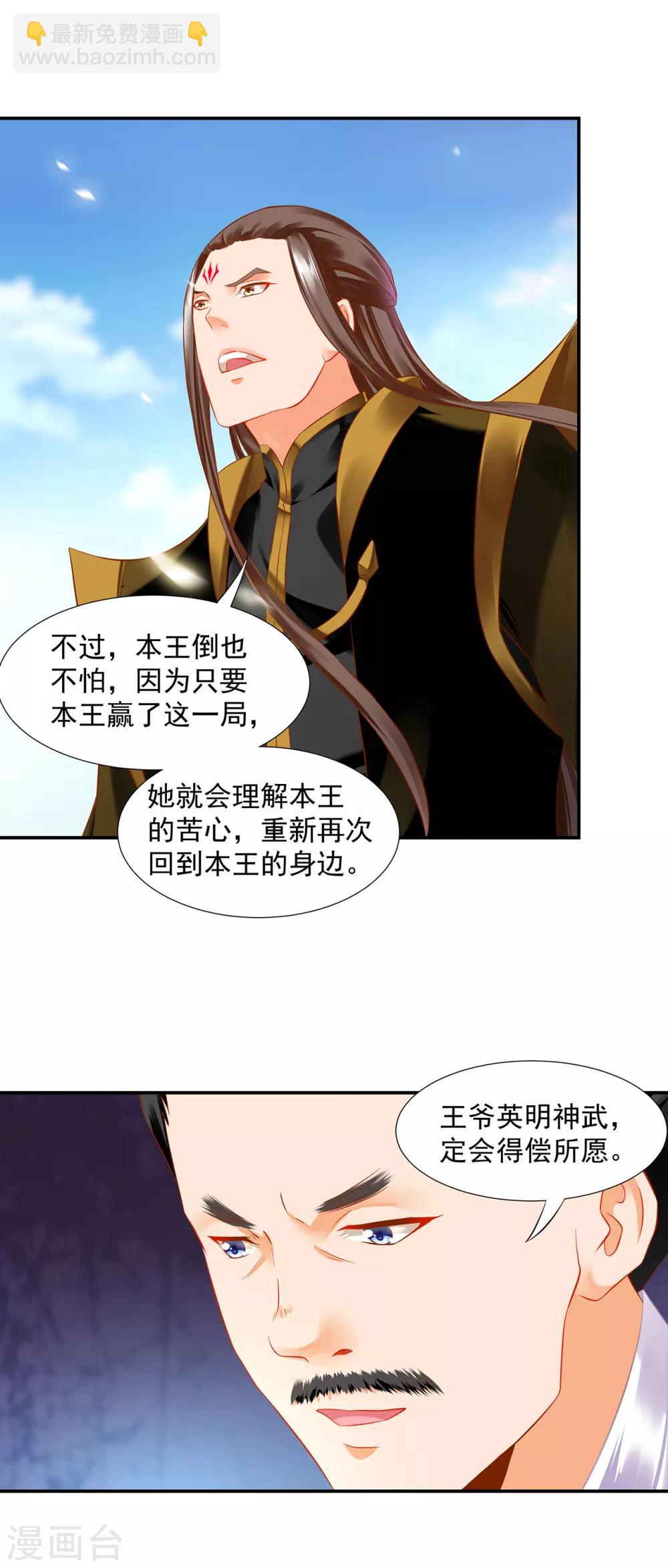 第186话 求助上门16