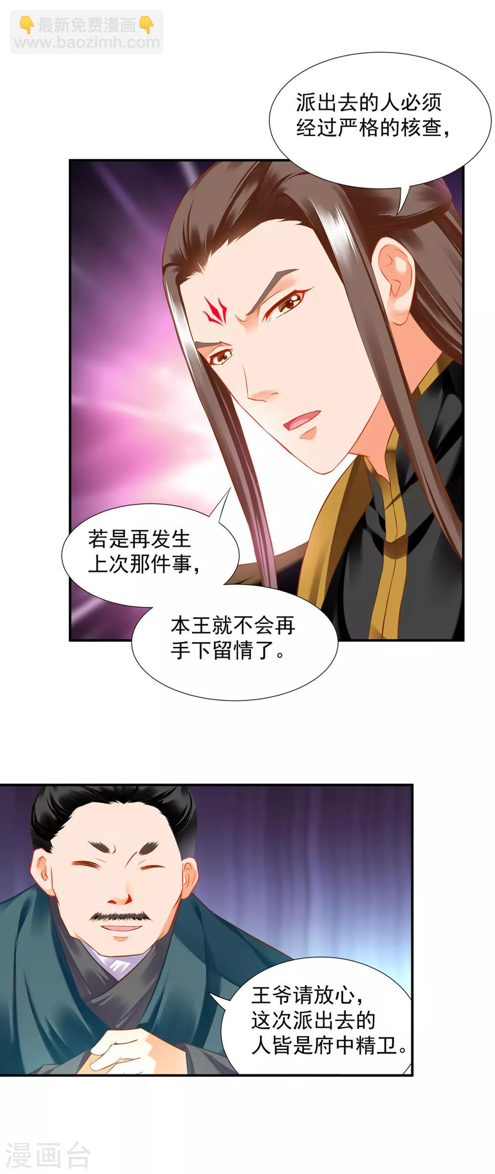 第186话 求助上门17