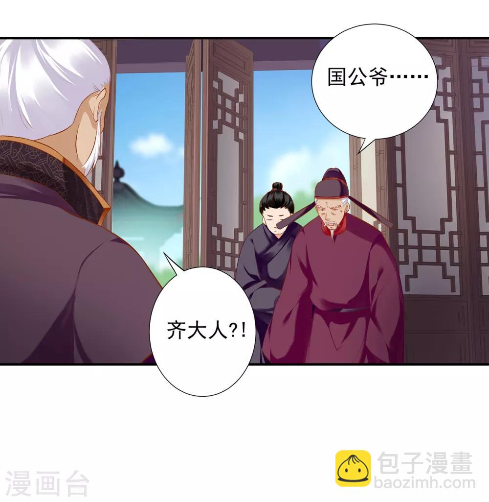 第186话 求助上门20