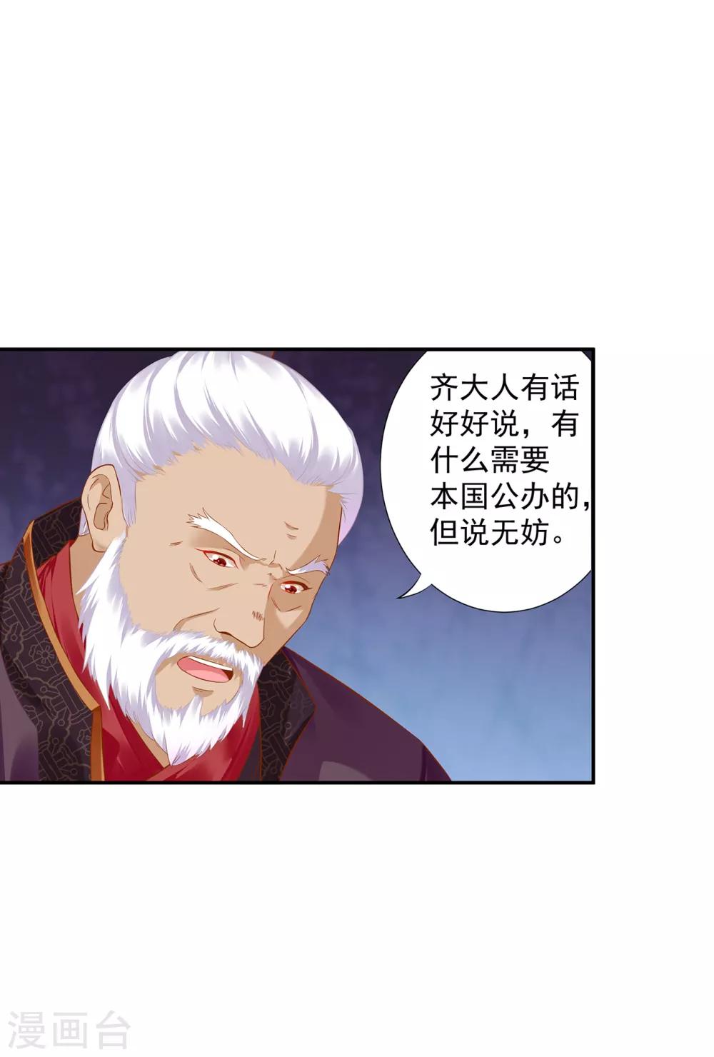 第186话 求助上门22
