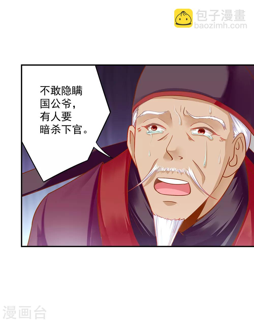 第186话 求助上门23