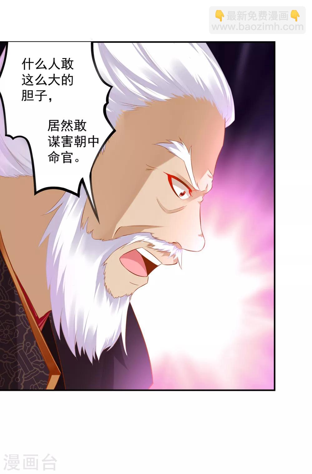 第186话 求助上门24