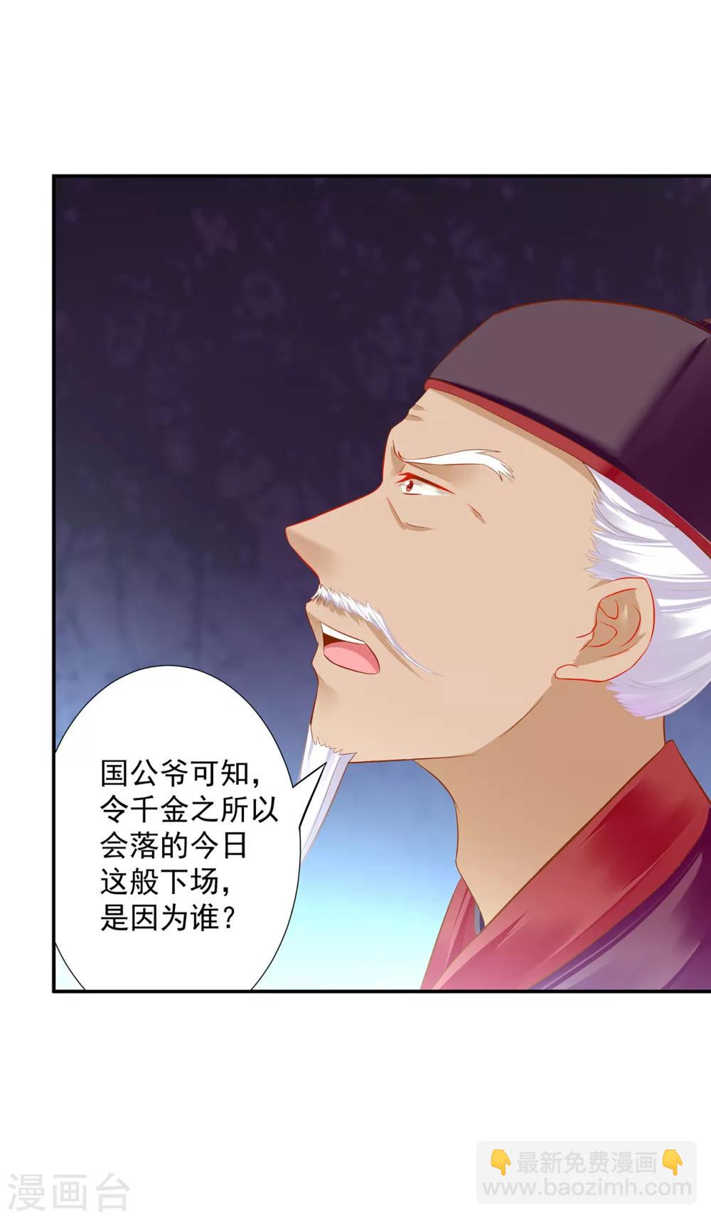 第186话 求助上门25