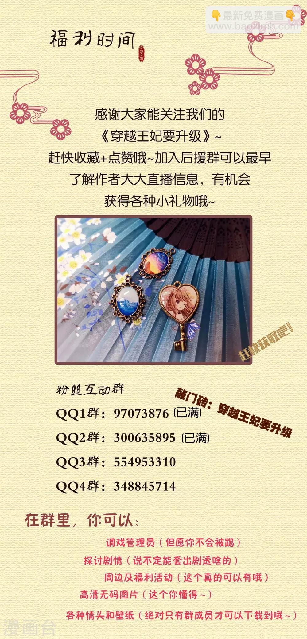 第186话 求助上门28