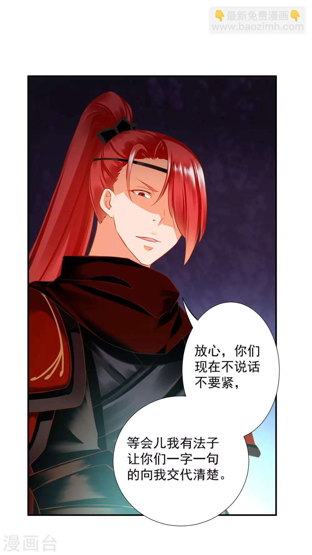 第193话 查毒源15