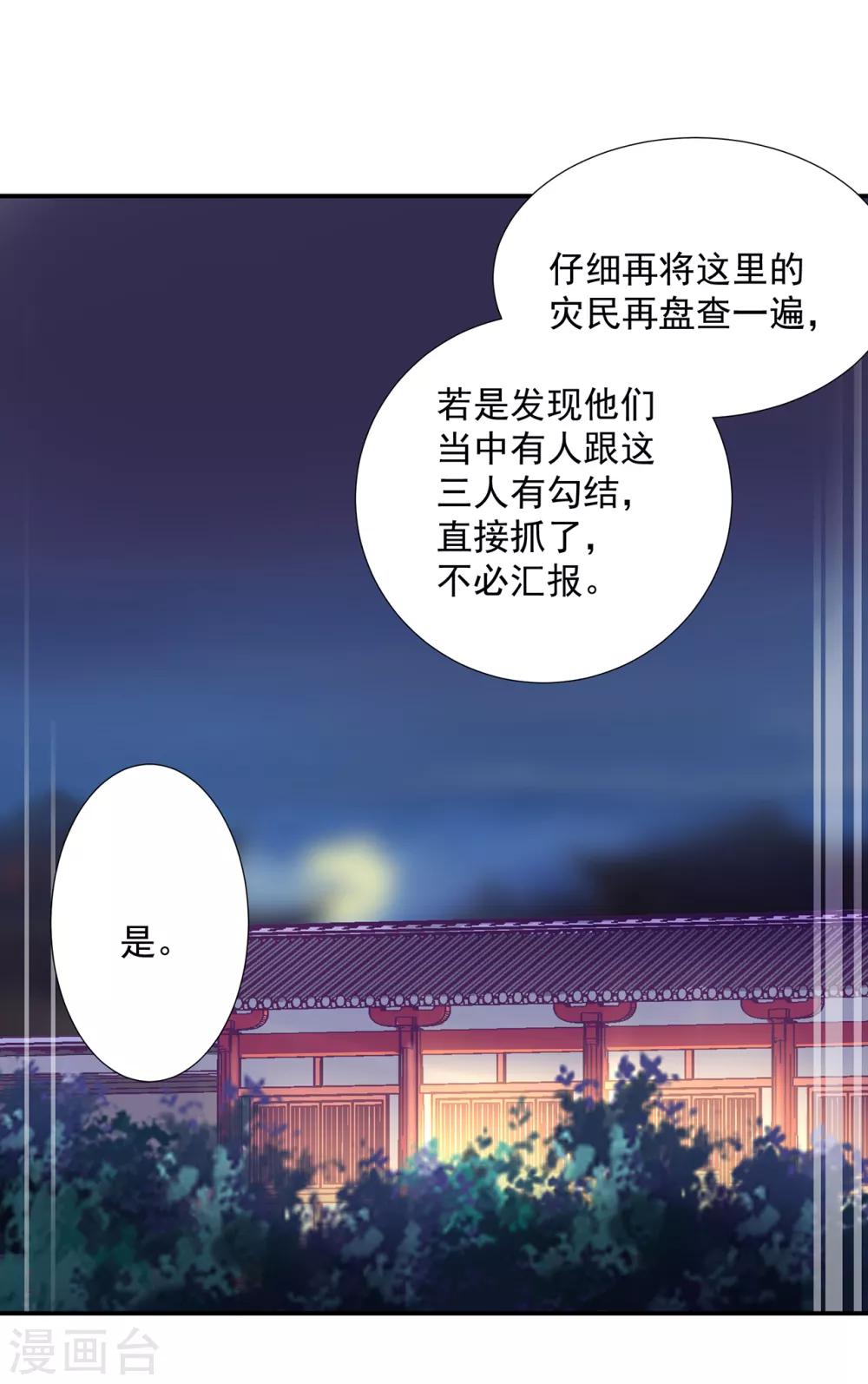 第193话 查毒源16