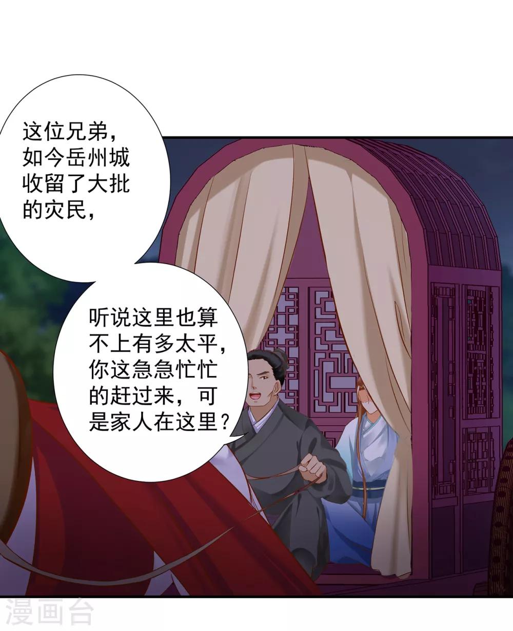 第193话 查毒源19