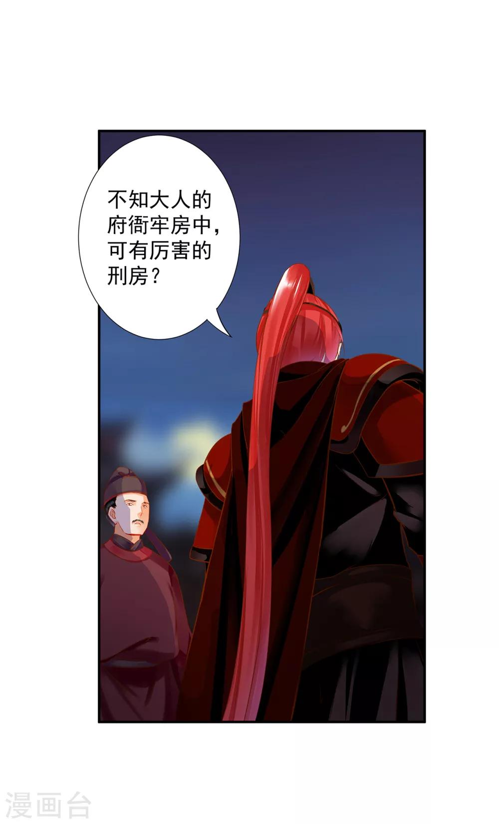 第193话 查毒源2