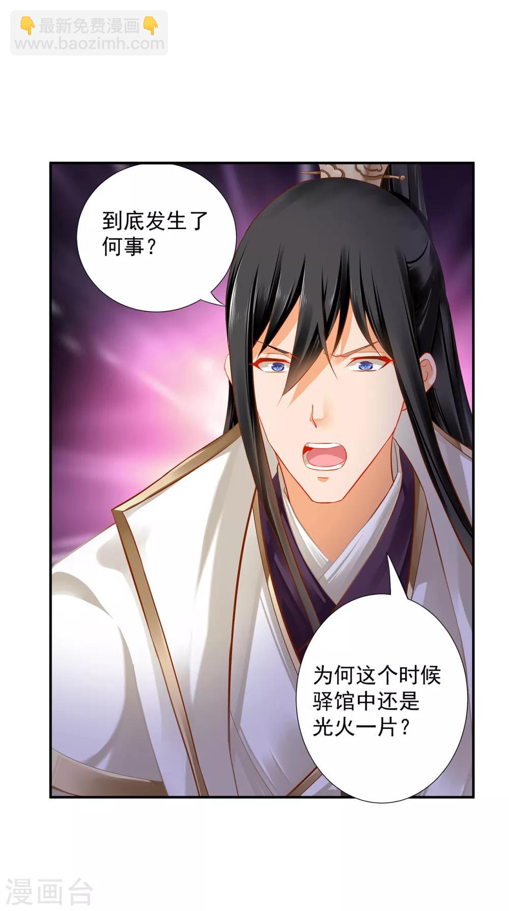 第193话 查毒源26