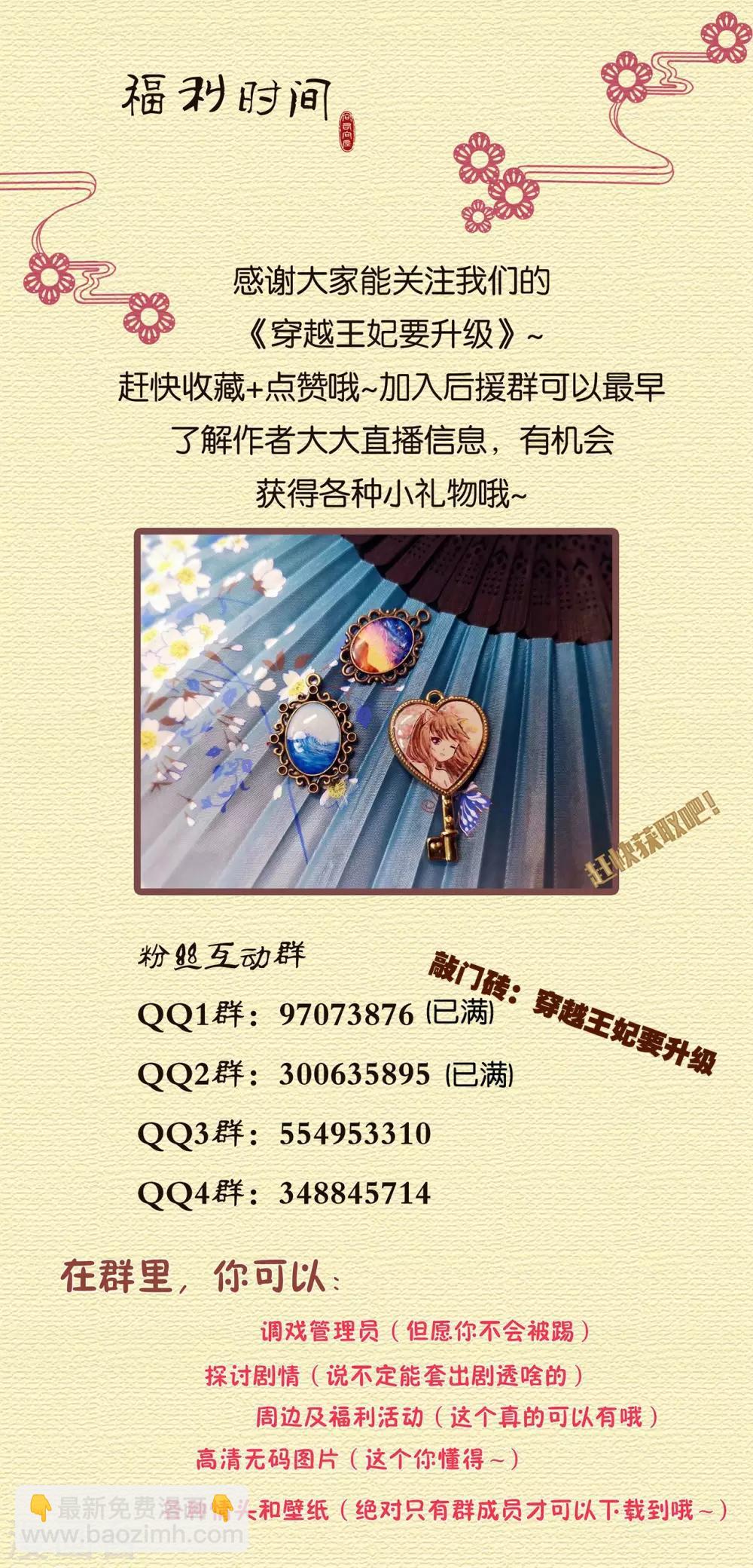 第193话 查毒源32