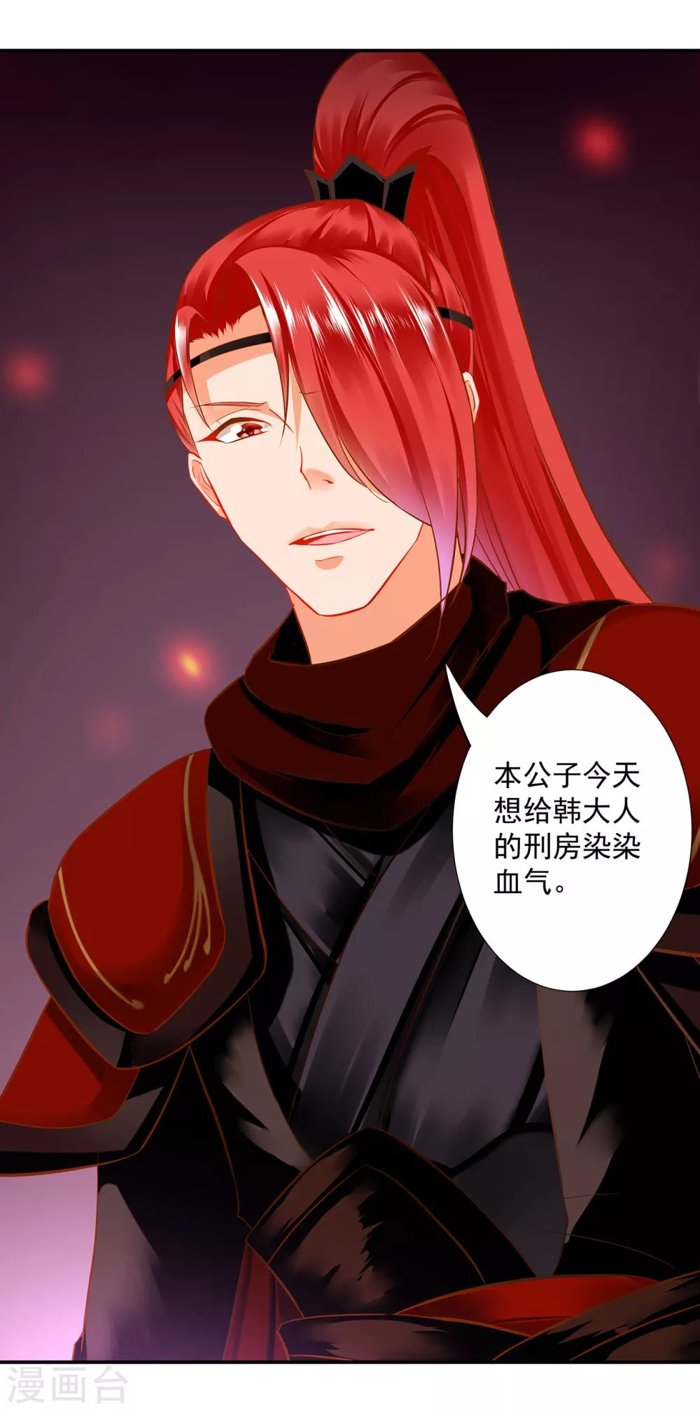 第193话 查毒源5