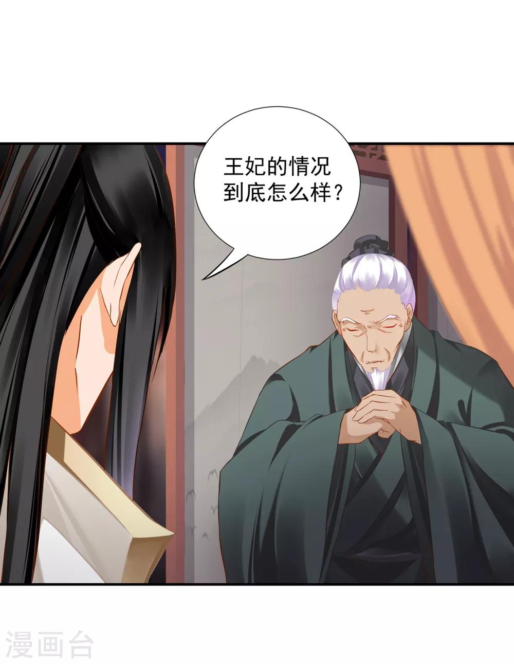 第194话 只有半日10