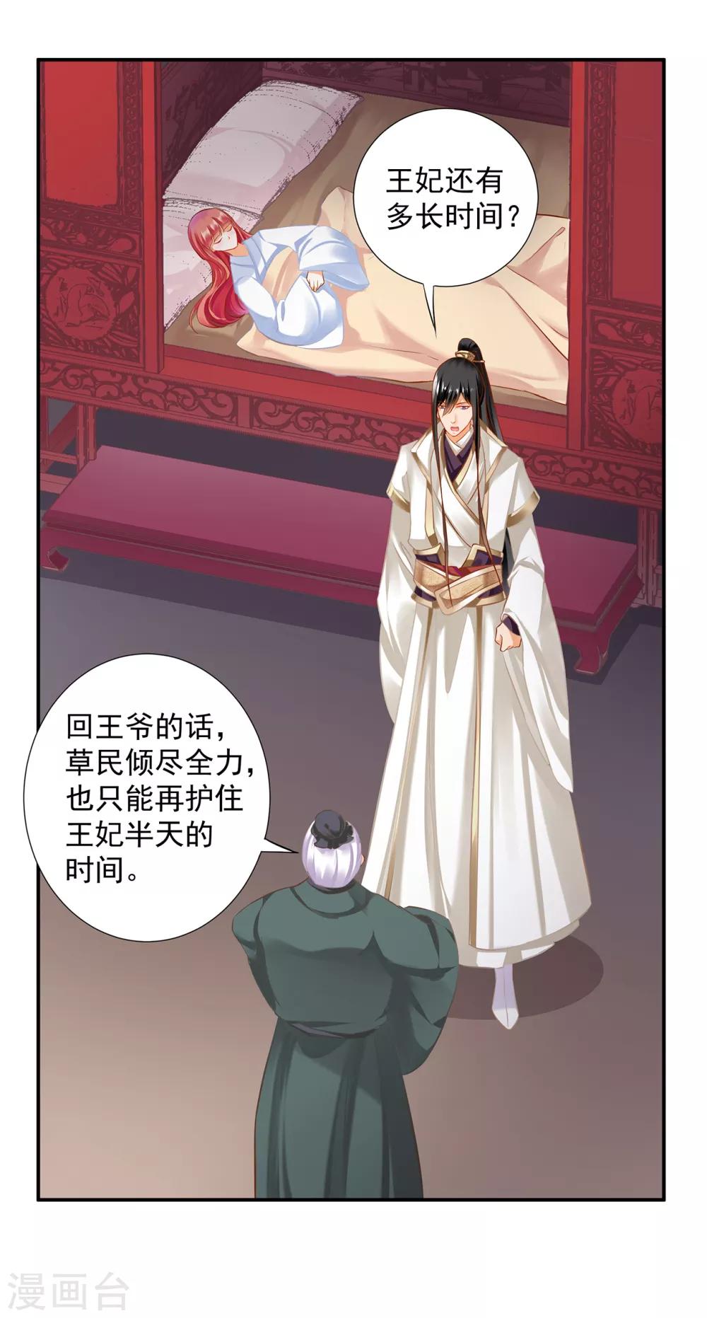 第194话 只有半日12