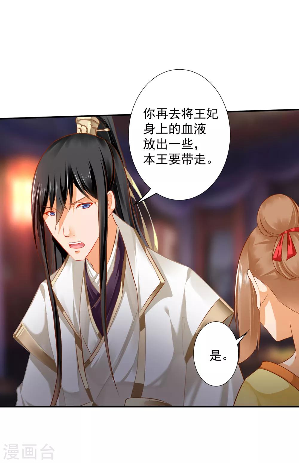 第194话 只有半日14
