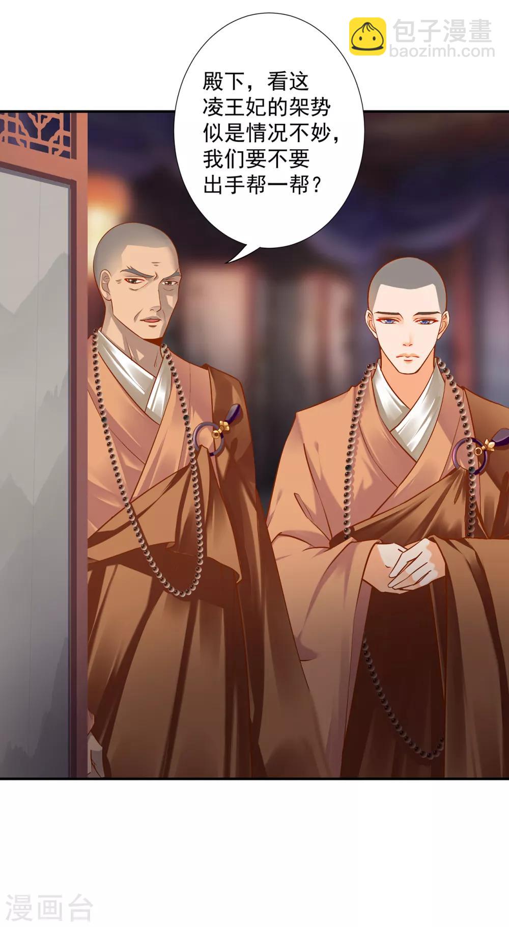 第194话 只有半日19