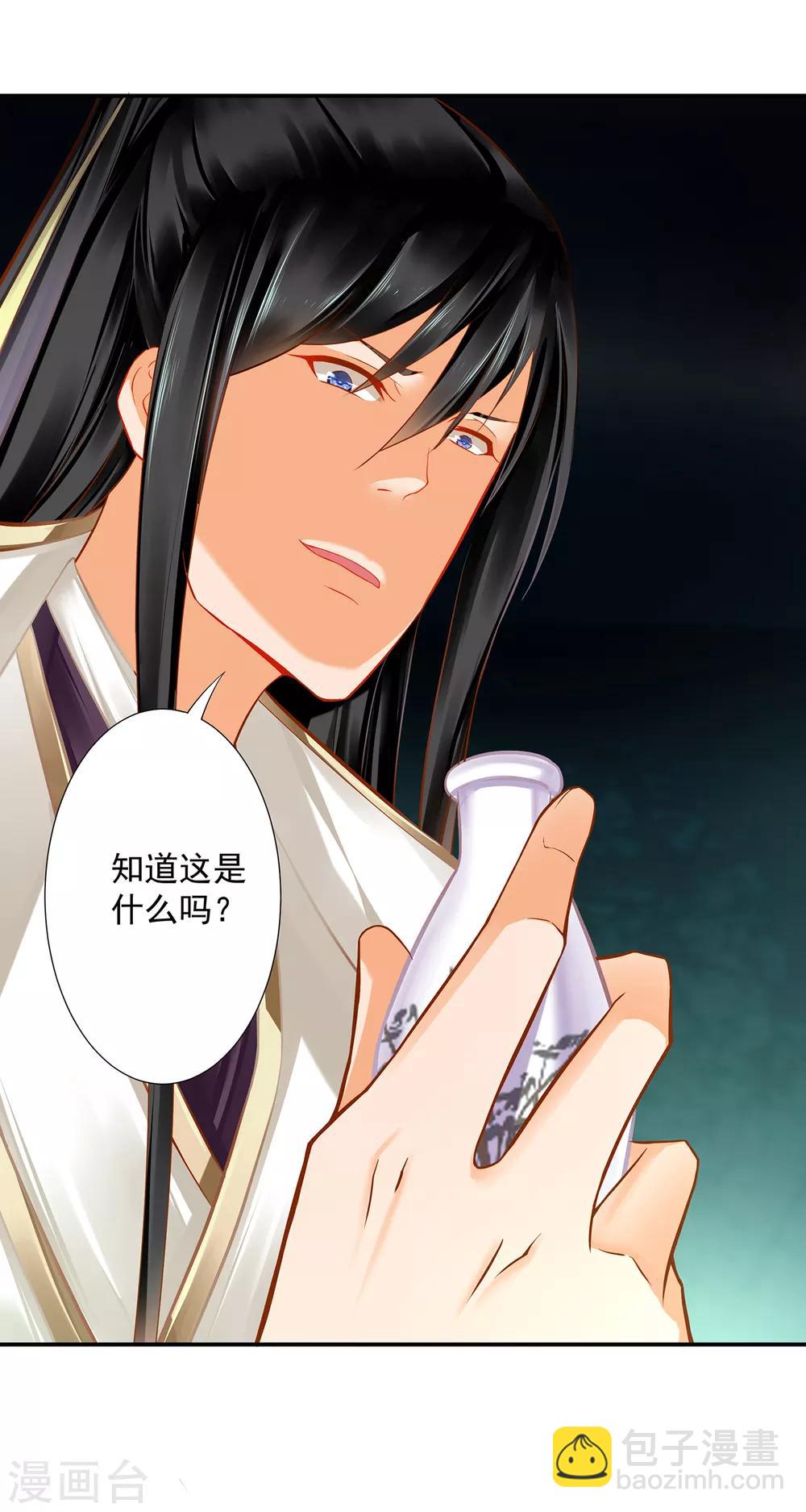 第194话 只有半日29