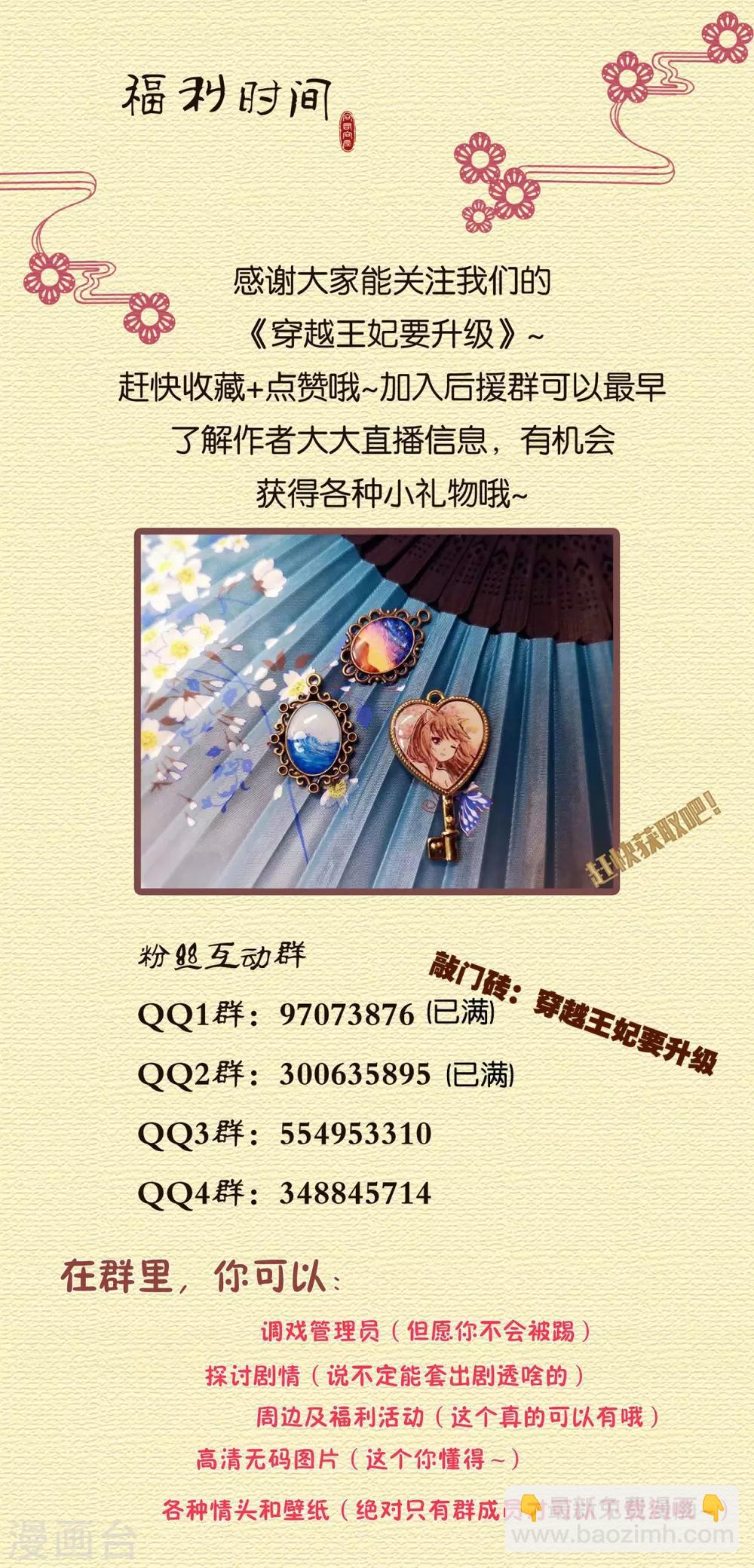 第194话 只有半日31