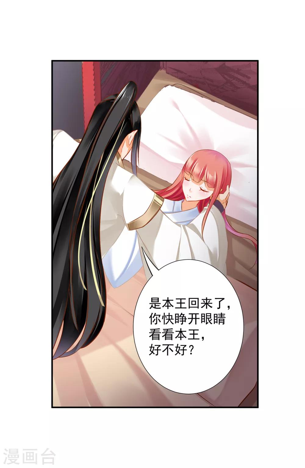 第194话 只有半日8