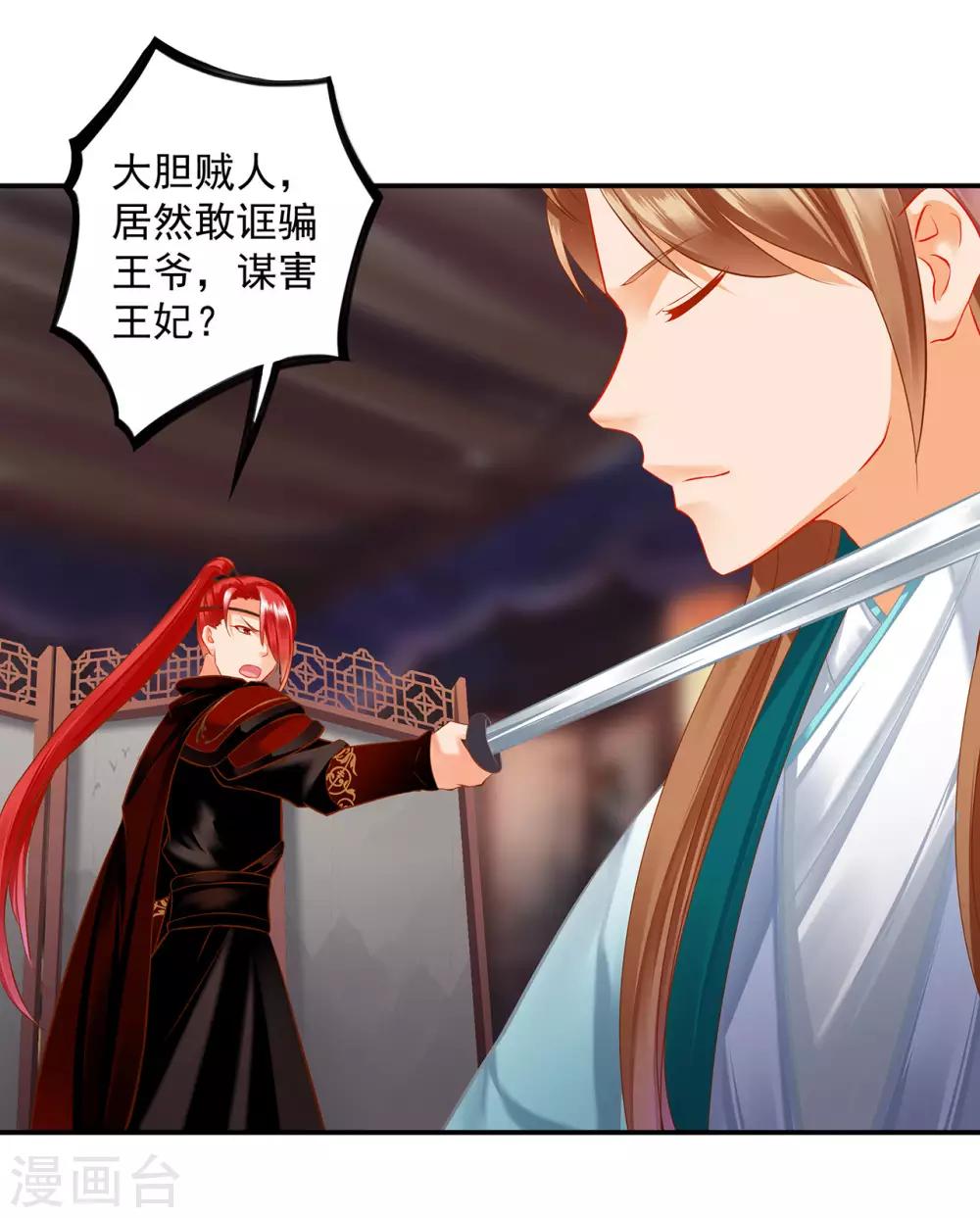 第197话 解毒1