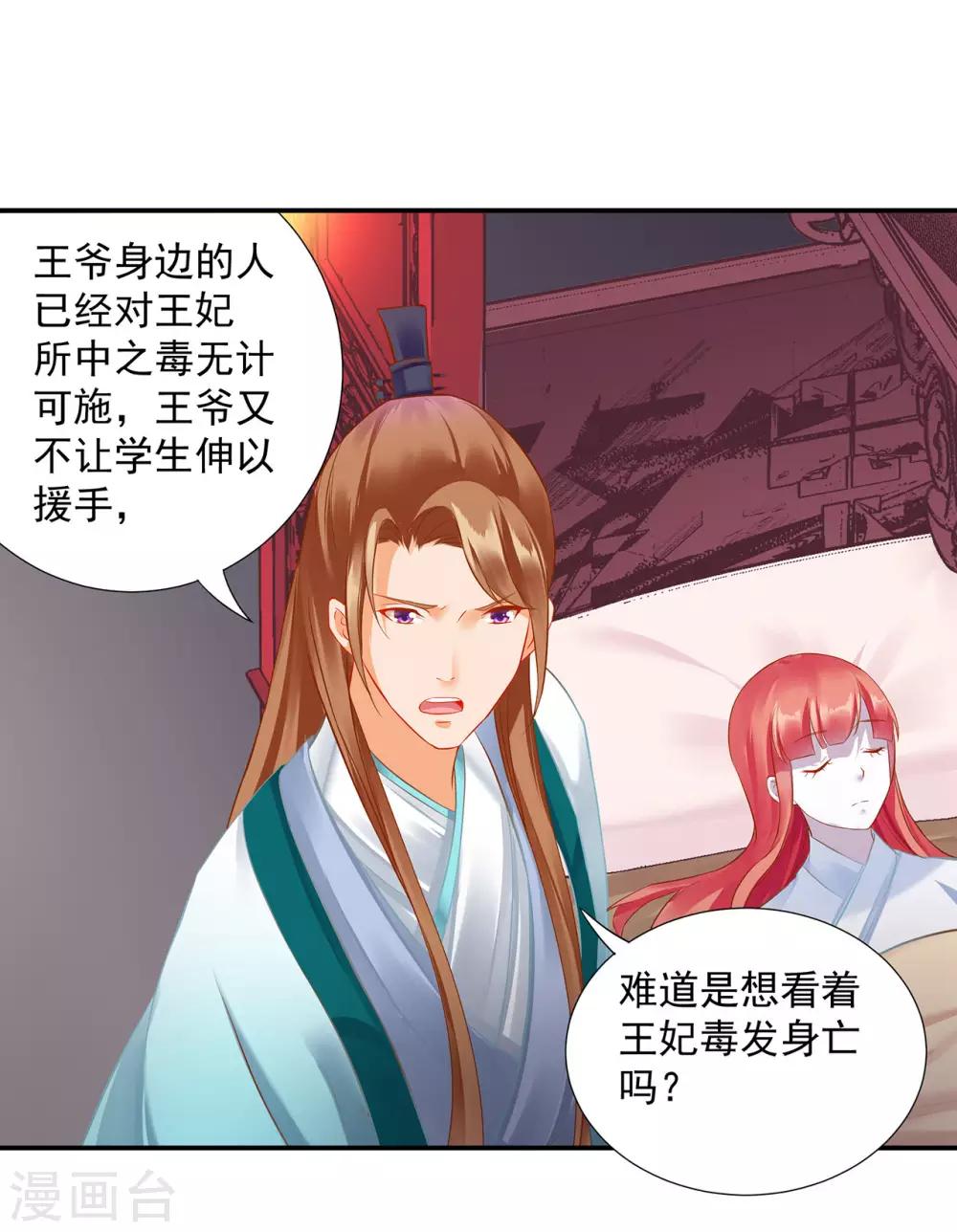 第197话 解毒10