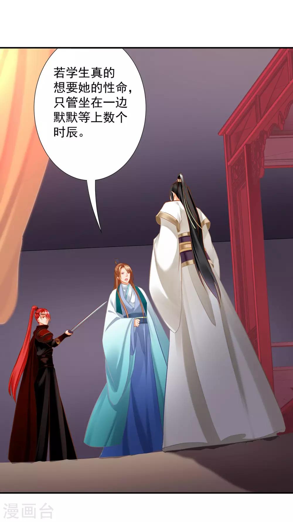 第197话 解毒13