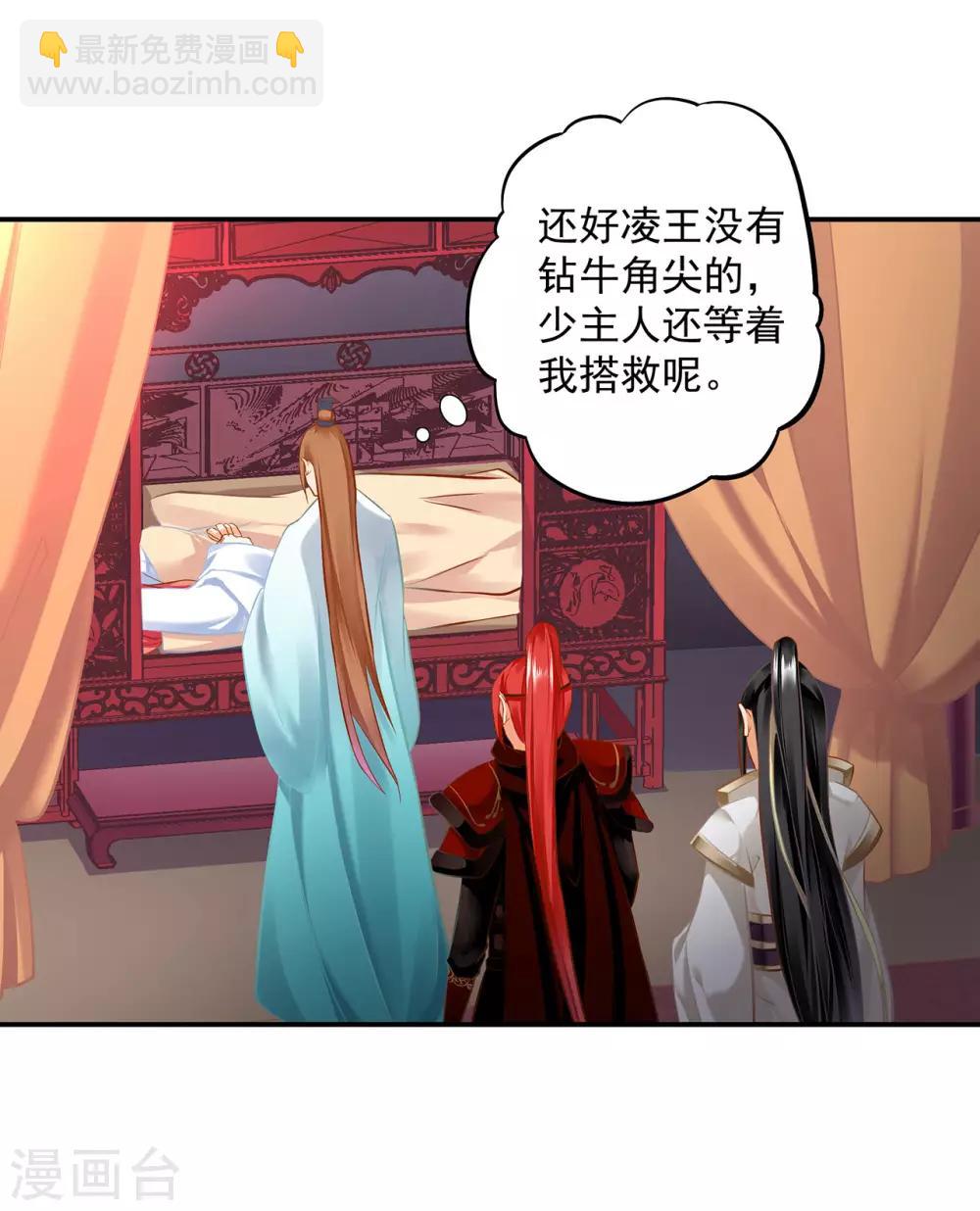 第197话 解毒18