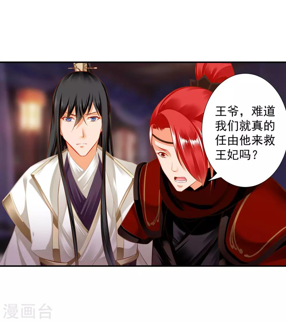 第197话 解毒19