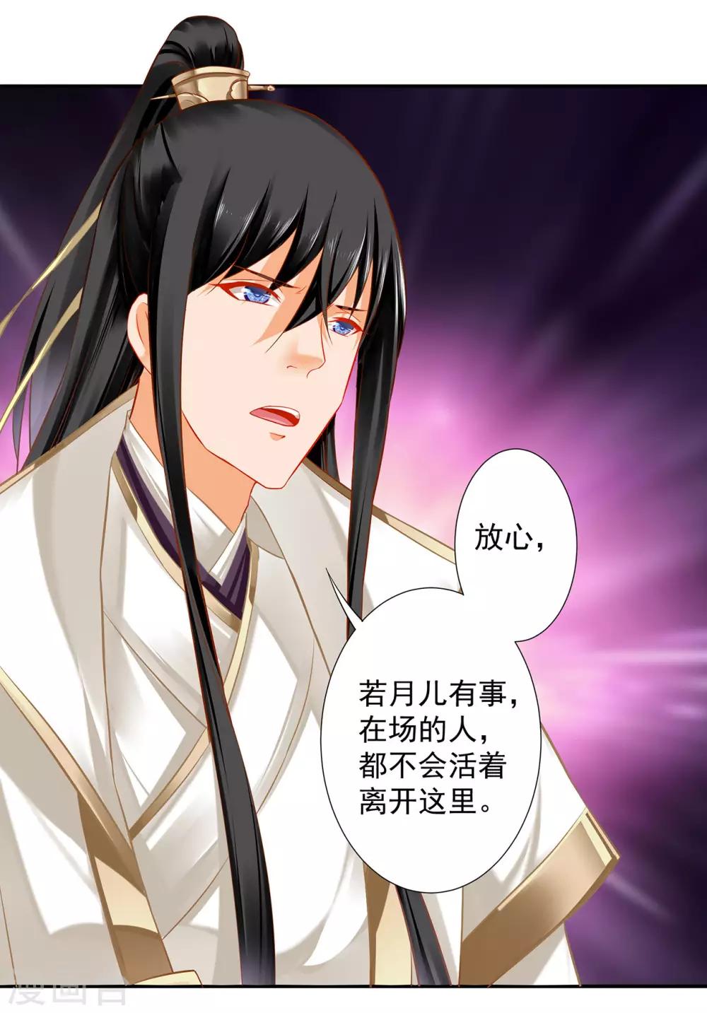 第197话 解毒20