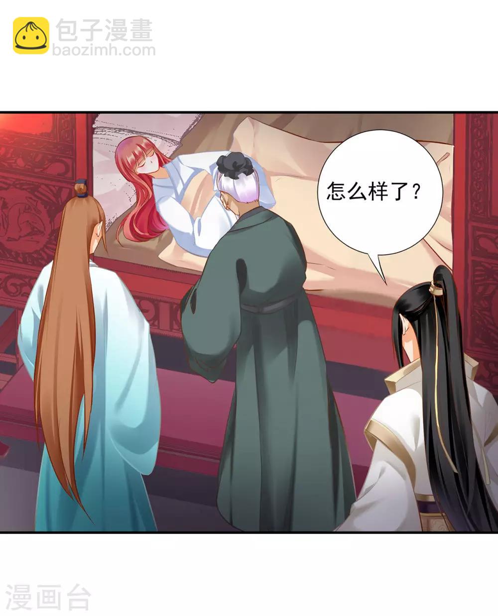 第197话 解毒24