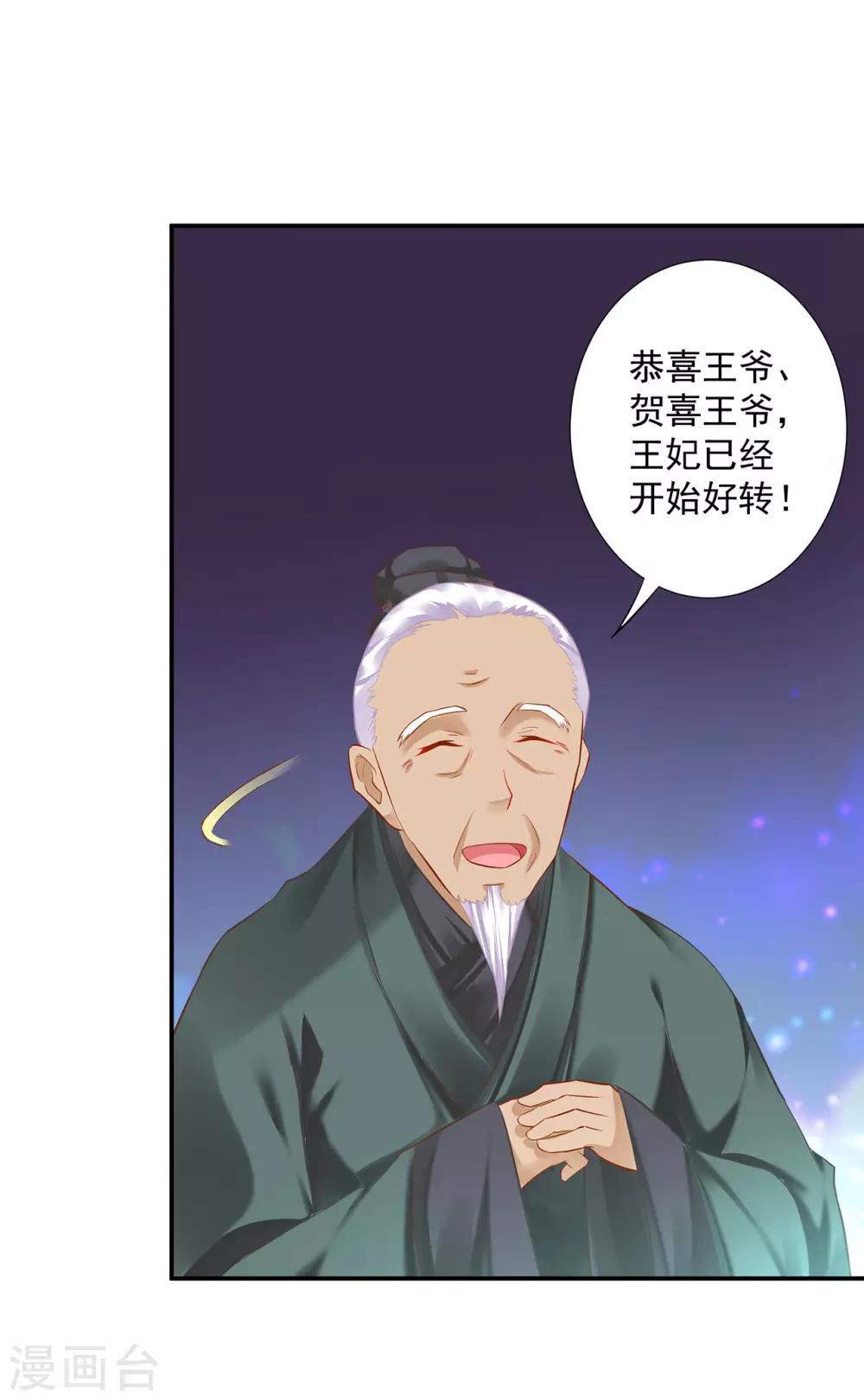 第197话 解毒25