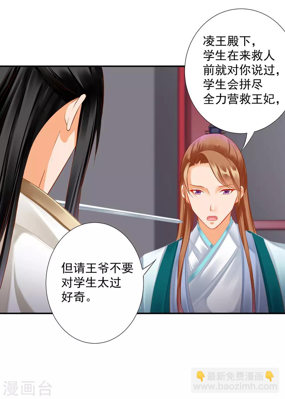 第197话 解毒3