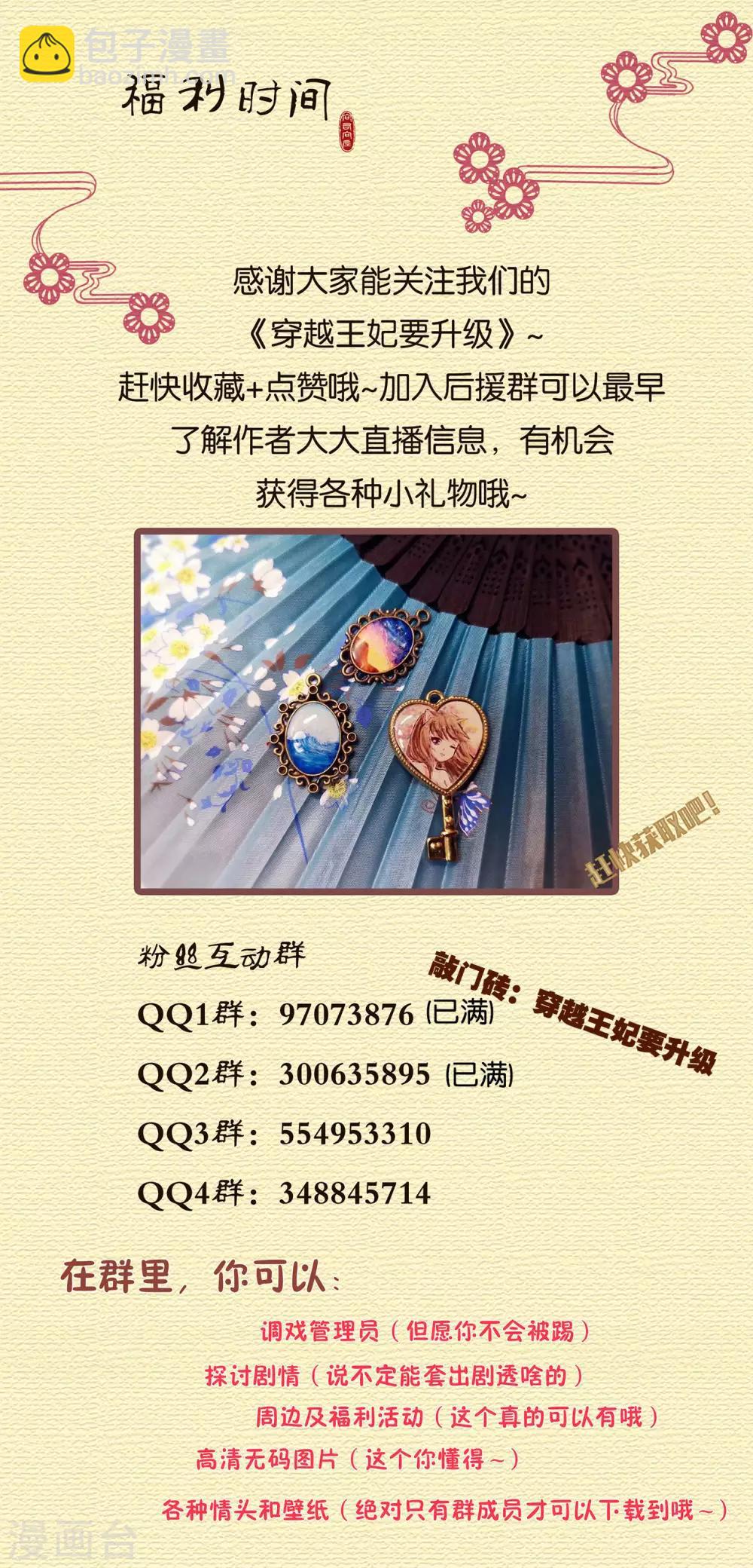 第197话 解毒32
