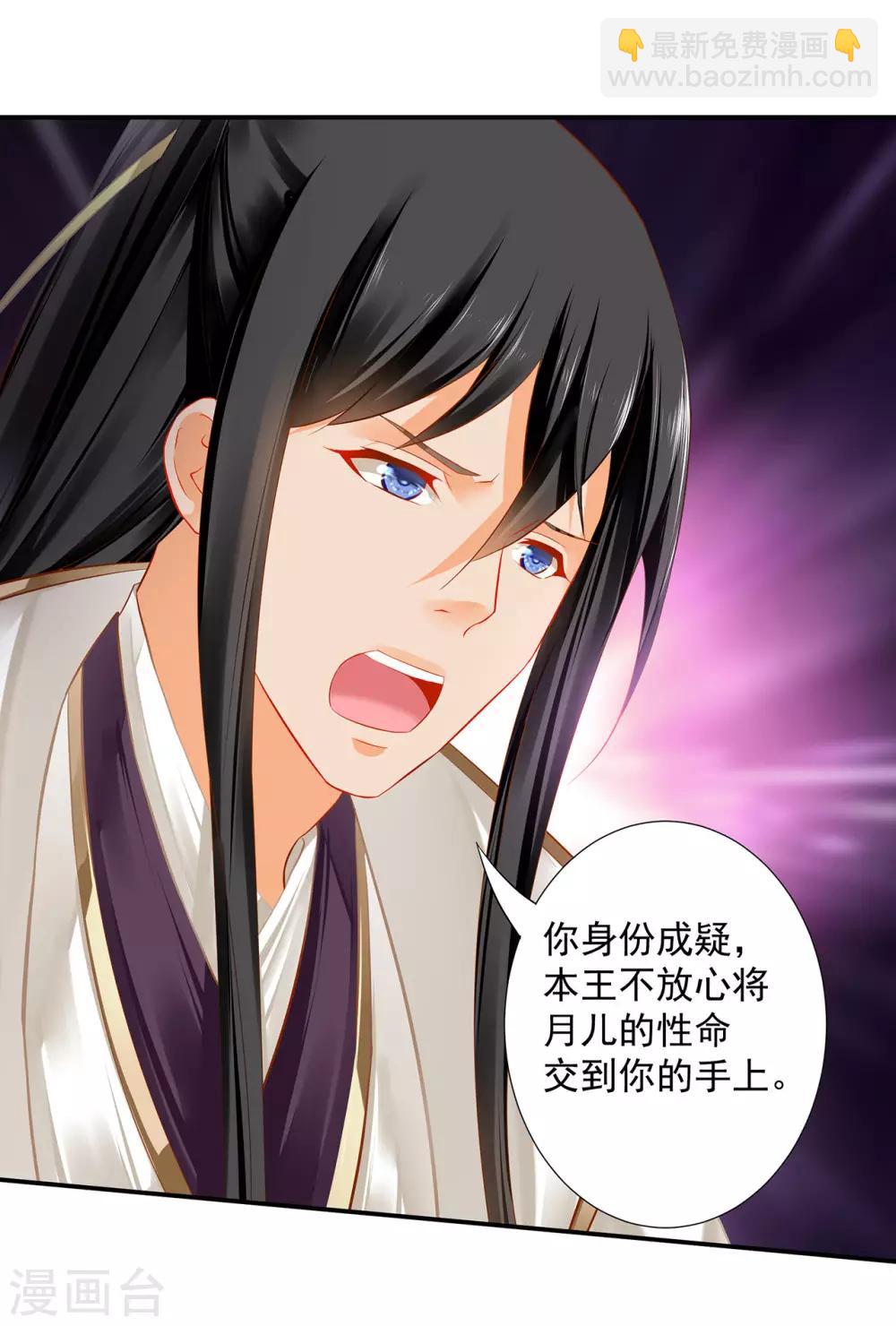 第197话 解毒5