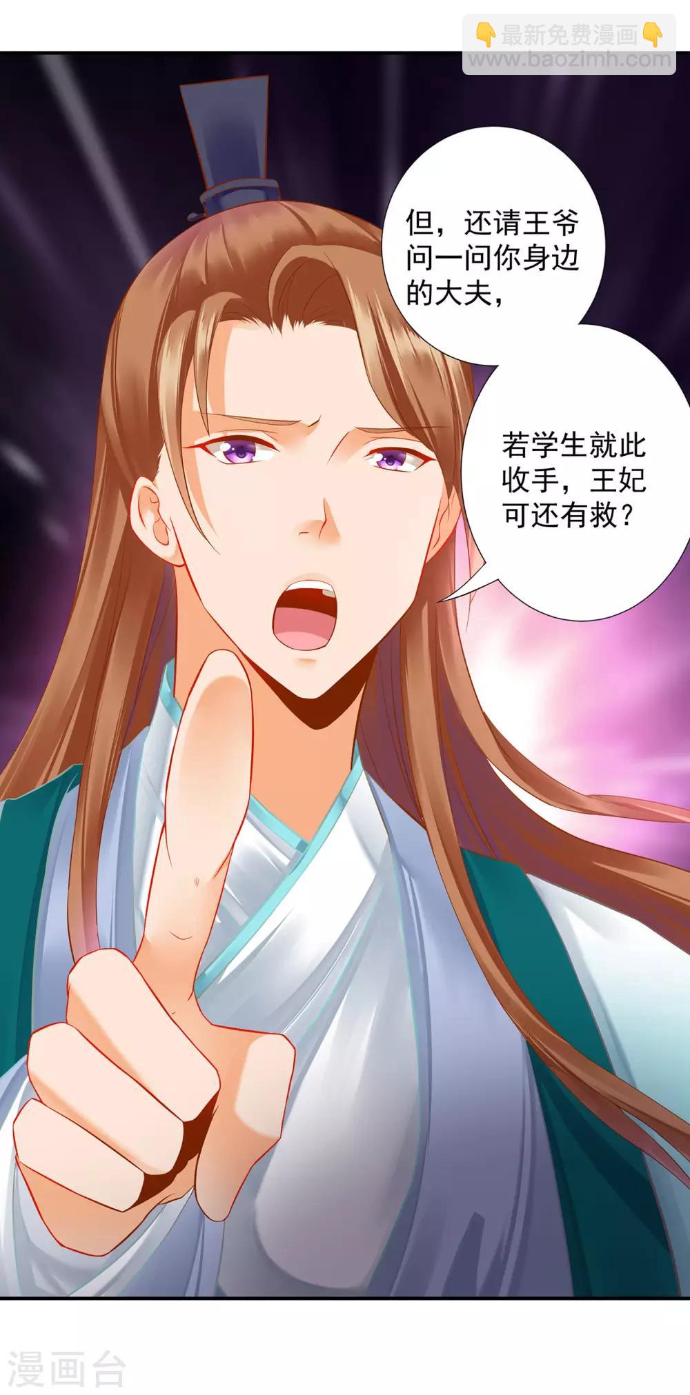 第197话 解毒8