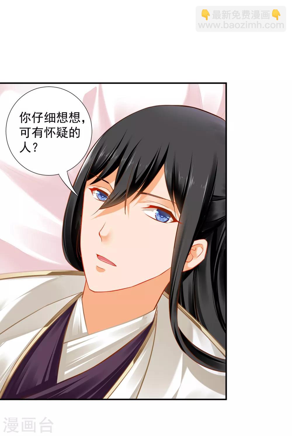 第200话 怀疑的人10