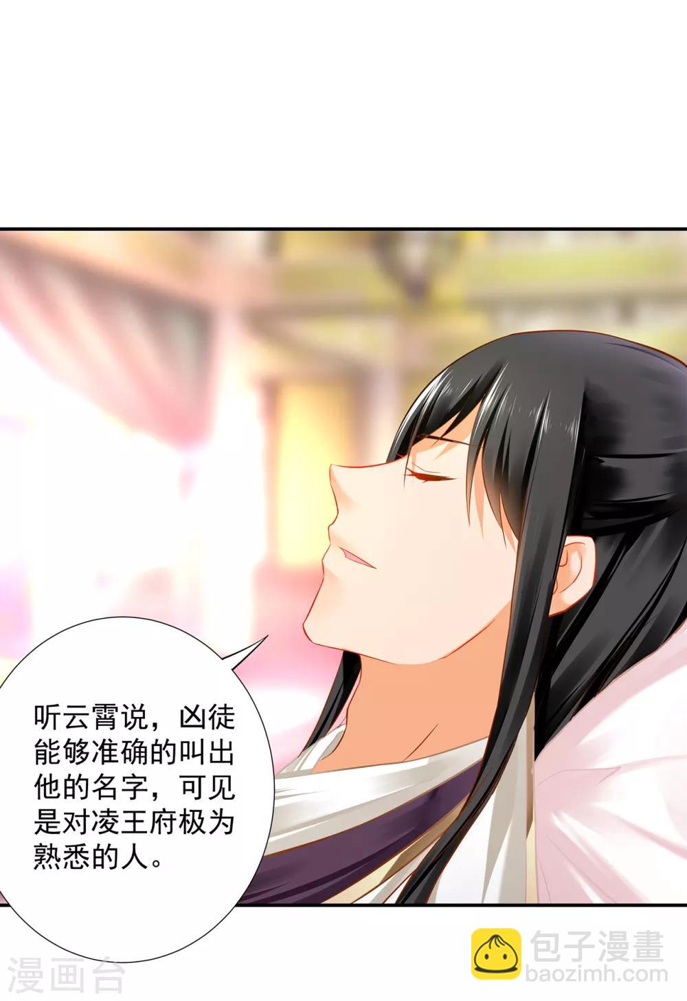 第200话 怀疑的人12