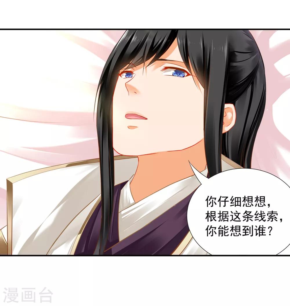 第200话 怀疑的人13