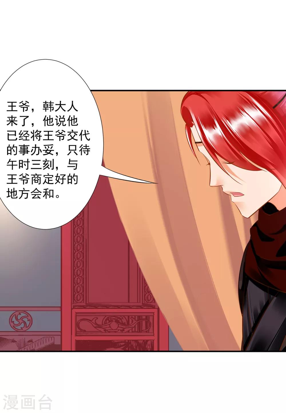 第200话 怀疑的人22