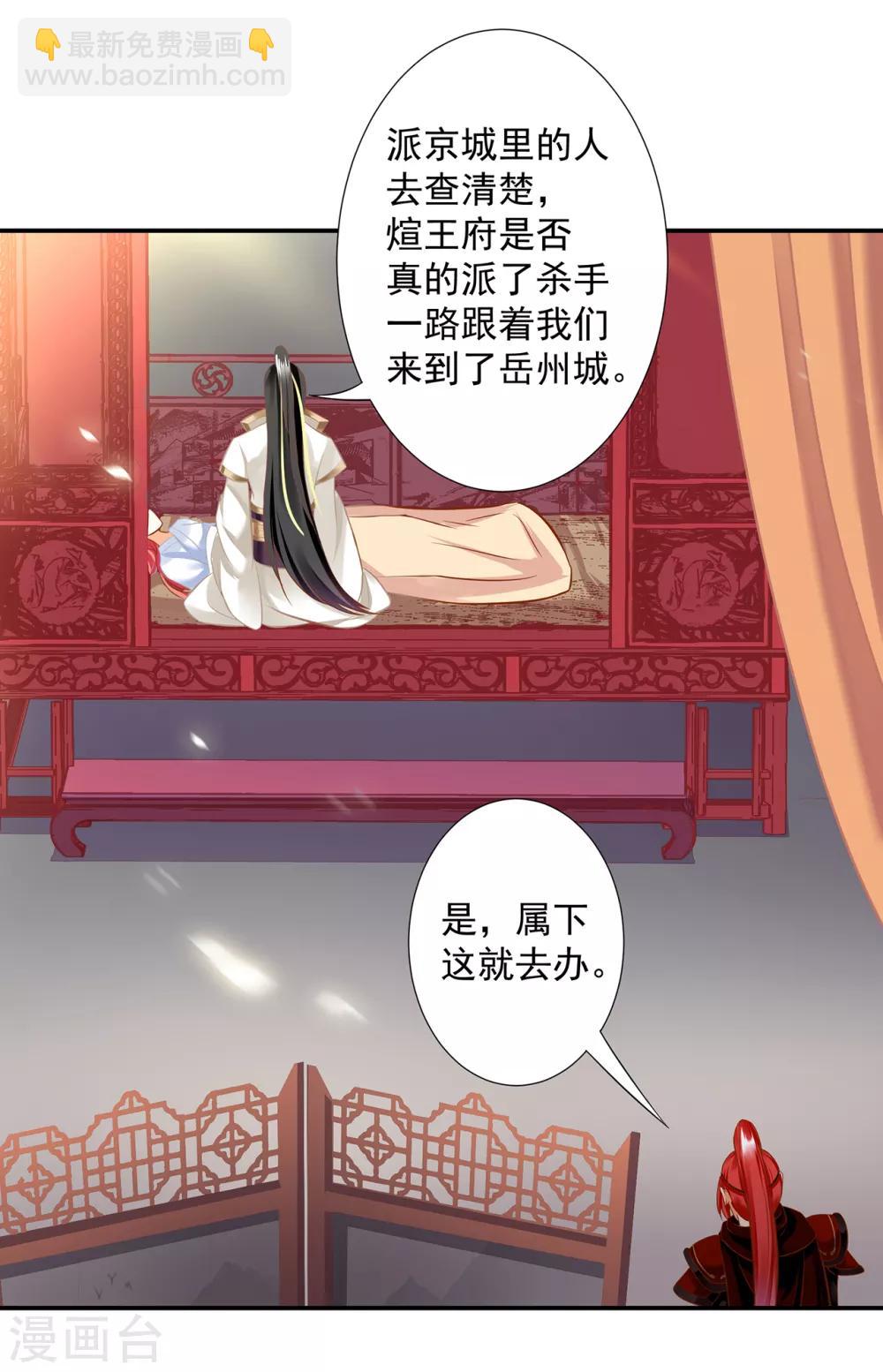第200话 怀疑的人26