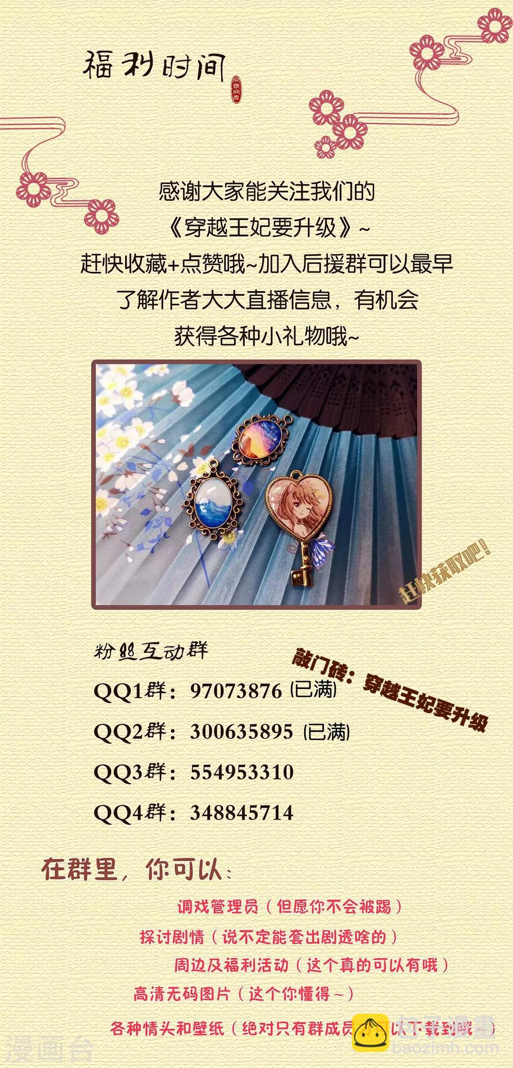 第200话 怀疑的人33
