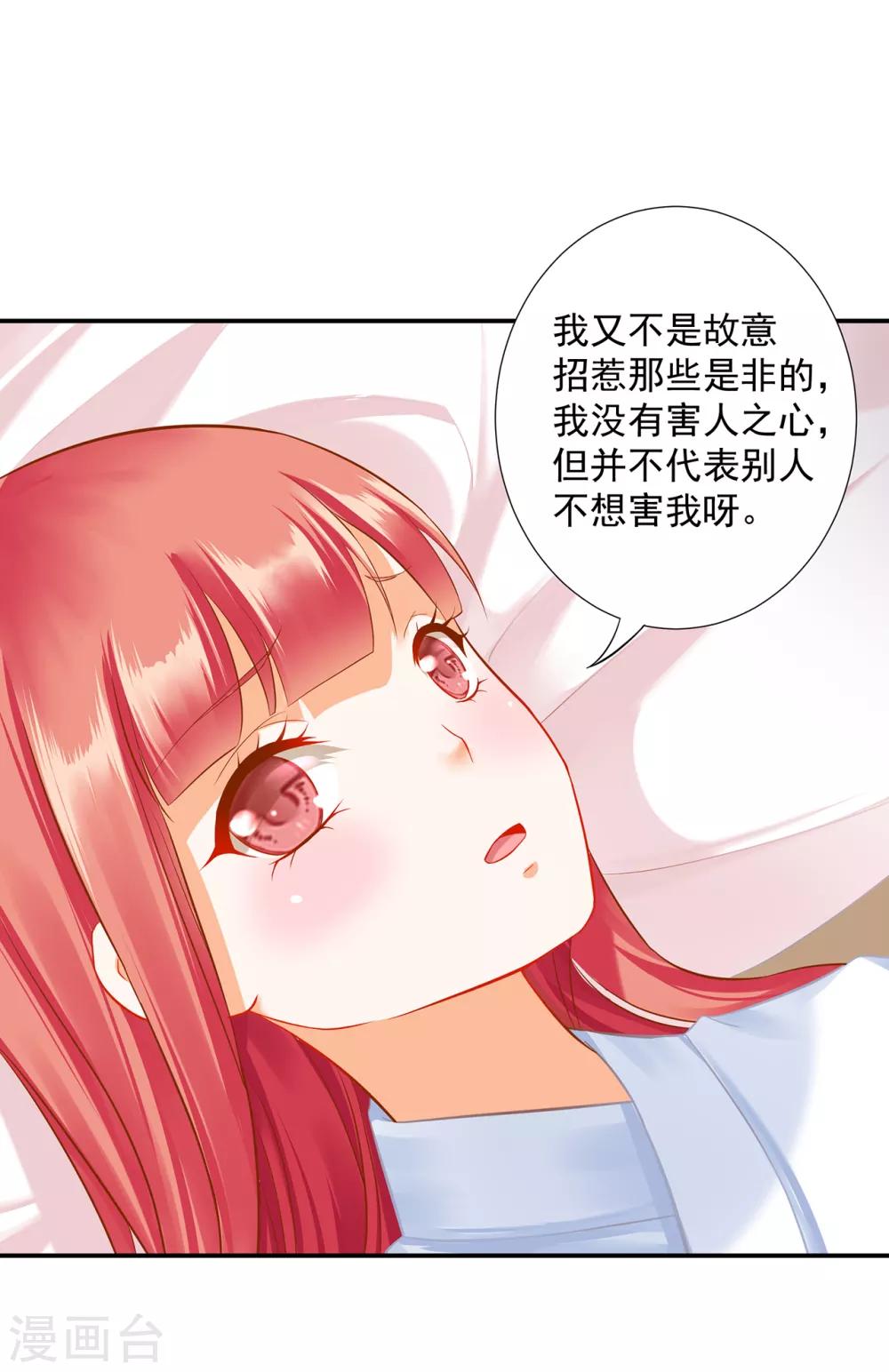 第200话 怀疑的人4