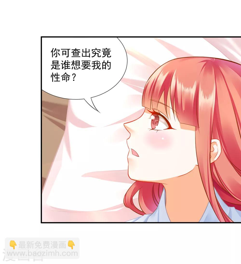 第200话 怀疑的人5