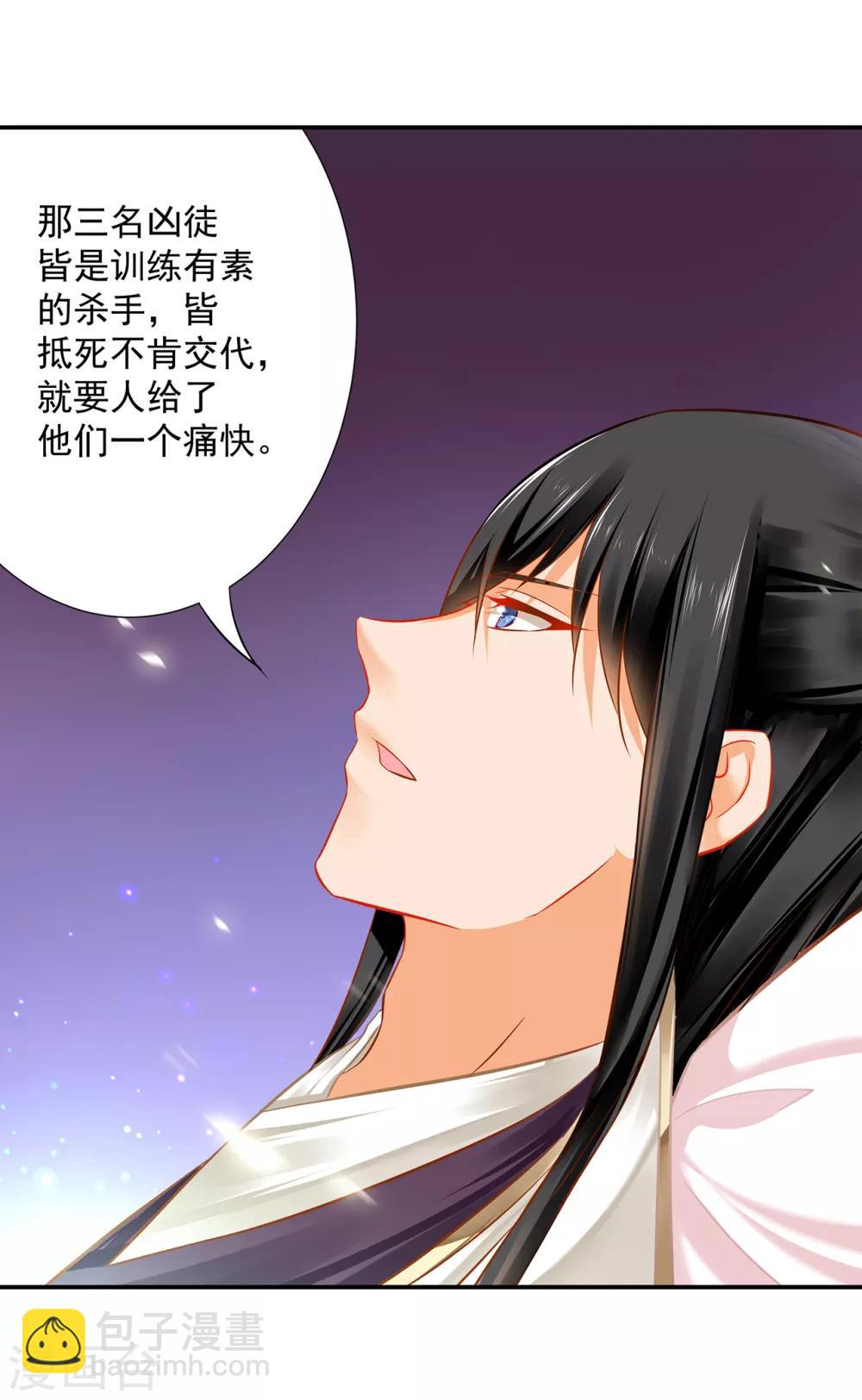 第200话 怀疑的人8