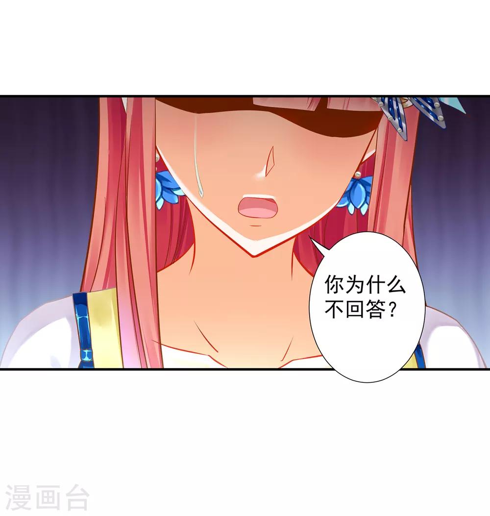 第205话 我的傻姑娘29