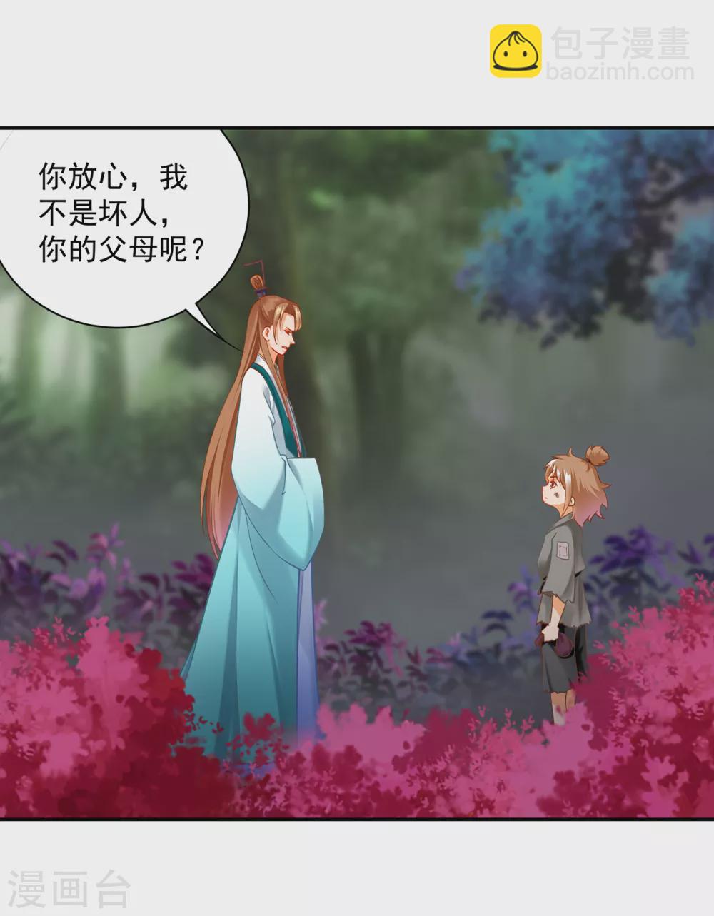 第221话 被小乞儿嫌弃的元枫1