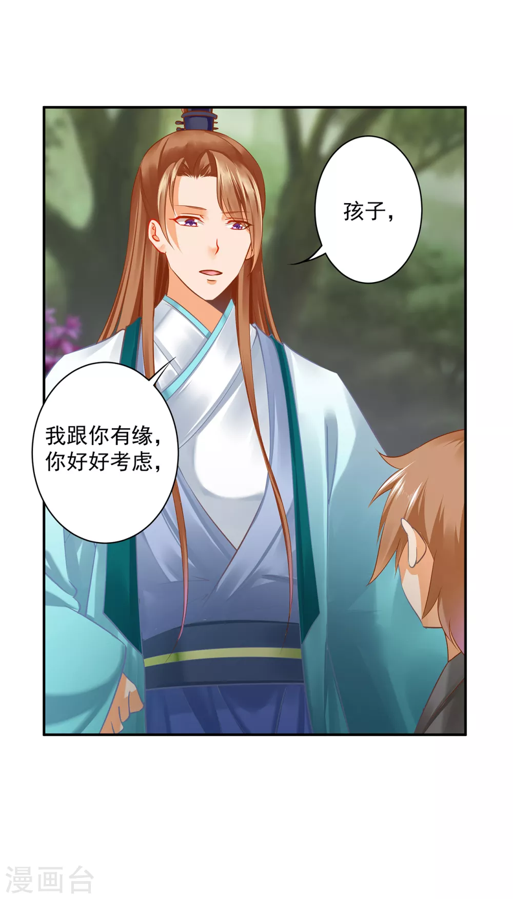 第221话 被小乞儿嫌弃的元枫11