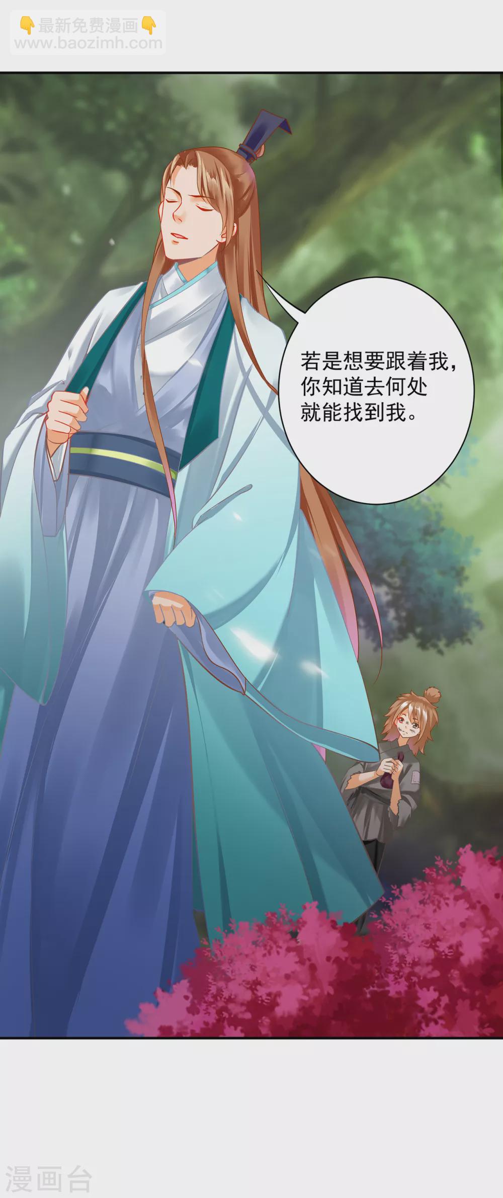 第221话 被小乞儿嫌弃的元枫12
